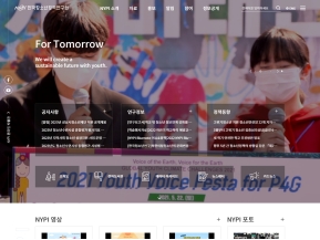 한국청소년정책연구원 인증 화면
