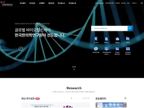 한국한의학연구원 인증 화면