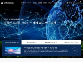 한국에너지기술연구원 인증 화면