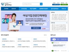 여성기업 일자리허브					 					 인증 화면