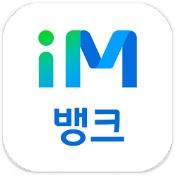 iM뱅크 인증 화면