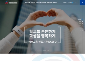 한국사학진흥재단					 					 인증 화면