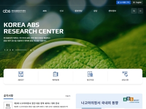 한국ABS연구센터					 					 인증 화면