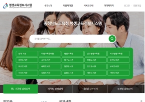 충청남도평생교육정보시스템					 					 인증 화면