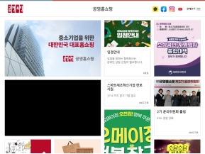 공영홈쇼핑					 					 인증 화면