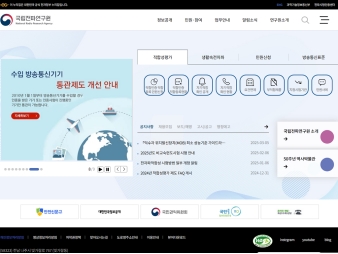 국립전파연구원					 					 대표 이미지