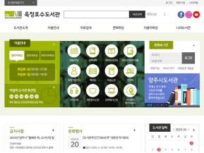 옥정호수도서관					 					 인증 화면