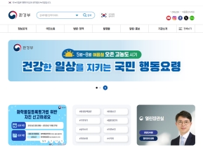 환경부 인증 화면