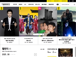 세종문화회관 인증 화면