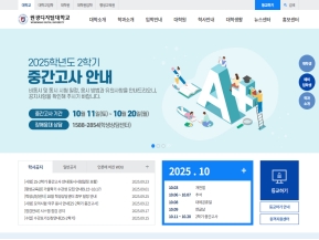 원광디지털대학교 인증 화면