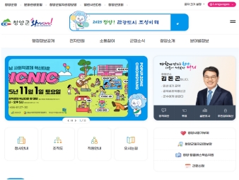 청양군청 대표 이미지