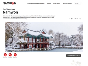 남원시청(영문)					 					 인증 화면