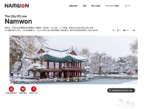 남원시청(일문)					 					 인증 화면