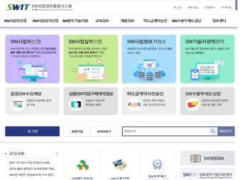 SW산업정보종합시스템					 					 대표 이미지