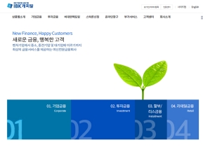 IBK캐피탈 인증 화면