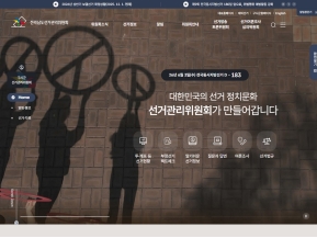 전라남도선거관리위원회					 					 인증 화면