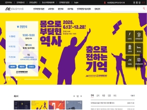 민주화운동기념사업회				 인증 화면