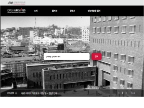 오픈아카이브					 					 인증 화면