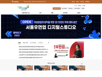 서울우먼업 대표 이미지