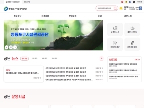 영등포구시설관리공단					 					 인증 화면