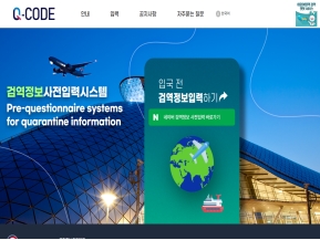 Q-CODE					 					 인증 화면