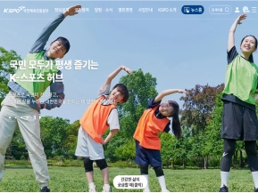 국민체육진흥공단 인증 화면