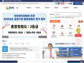 예천군청					 					 인증 화면