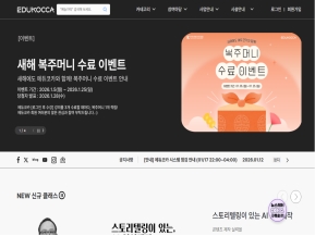 에듀코카 인증 화면