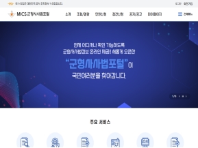 군형사사법포털 인증 화면