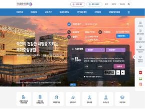 국립중앙의료원					 					 인증 화면