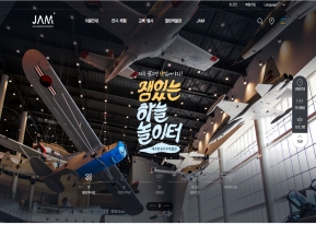 제주항공우주박물관 인증 화면