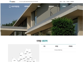 사회주택					 					 인증 화면