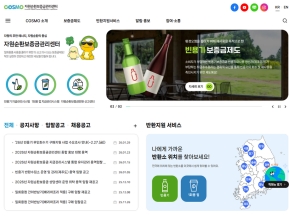 자원순환보증금관리센터				 인증 화면