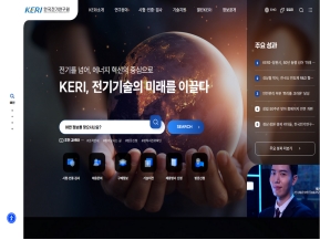 한국전기연구원 인증 화면