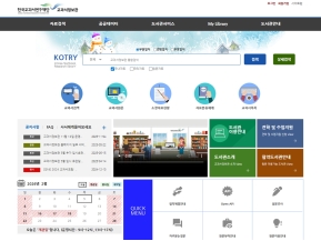 교과서정보관 인증 화면