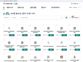 모두의말뭉치 인증 화면