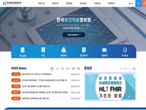 한국보건의료정보원 인증 화면