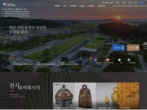 국립익산박물관 인증 화면