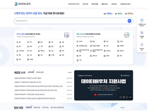 데이터바우처					 					 인증 화면