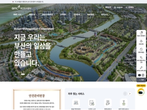 부산도시공사					 					 인증 화면