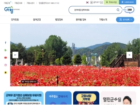 가평군청 인증 화면