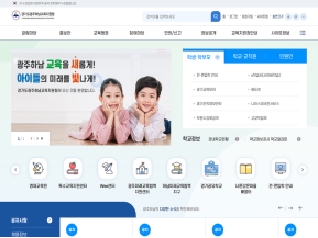 경기도광주하남교육지원청 인증 화면