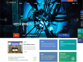 한국원자력연구원					 					 인증 화면