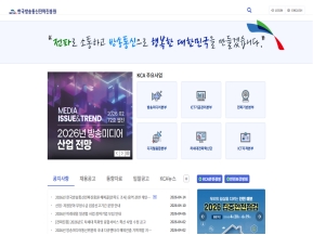 한국방송통신전파진흥원 인증 화면