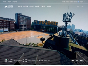 서경대학교  인증 화면