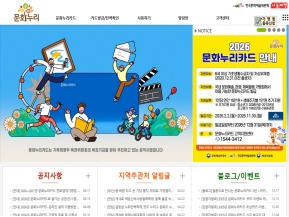 문화누리카드 인증 화면