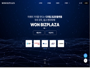 원비즈플라자(구매사) 인증 화면
