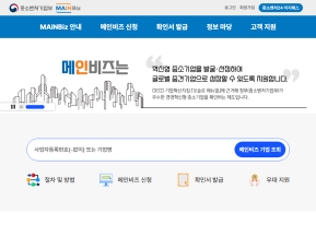 메인비즈넷					 					 인증 화면