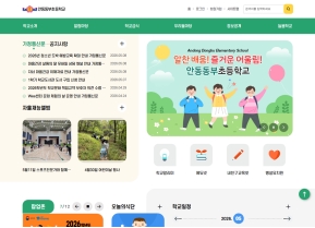 안동동부초등학교					 					 인증 화면