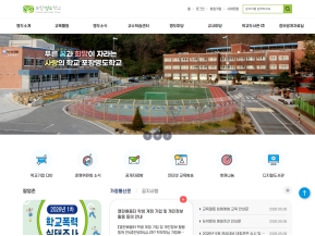 포항명도학교					 					 인증 화면